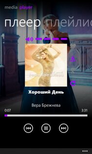 Sky Media Player. Скриншот 1