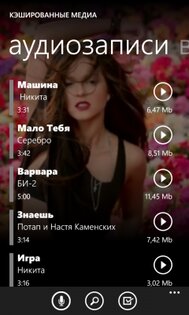Sky Media Player. Скриншот 2