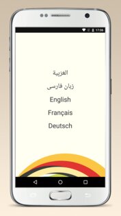 Ankommen 3.4.0. Скриншот 2