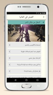 Ankommen 3.4.0. Скриншот 5
