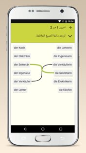 Ankommen 3.4.0. Скриншот 6