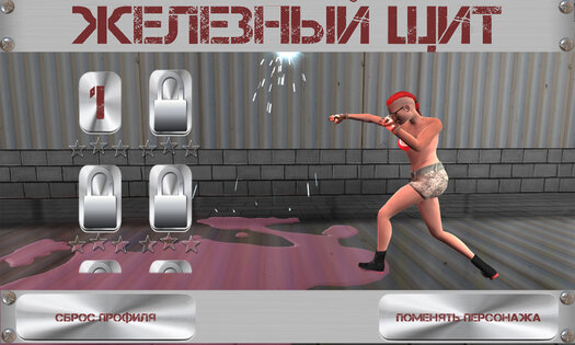 Iron Shield 1.01. Скриншот 1