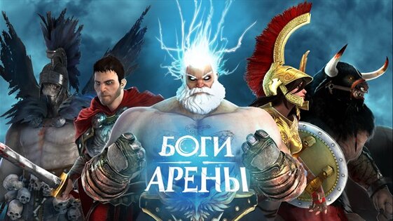 Gods of Rome. Скриншот 1