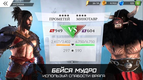 Gods of Rome. Скриншот 4