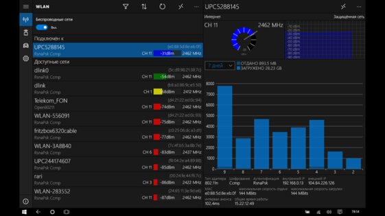 WiFi Tool. Скриншот 1