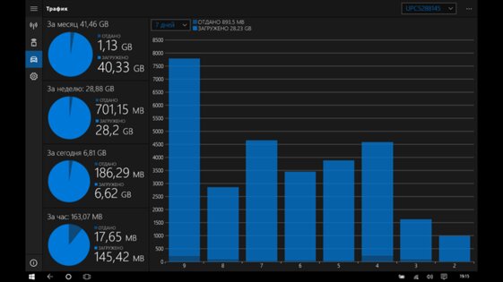 WiFi Tool. Скриншот 5
