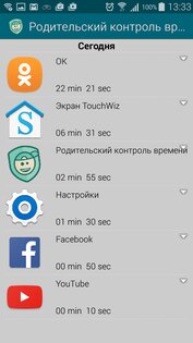 Родительский контроль времени 1.5.95. Скриншот 2
