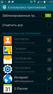 Родительский контроль времени 1.5.95. Скриншот 4