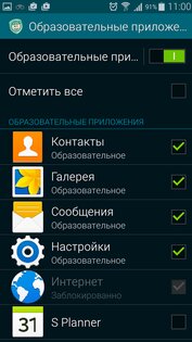 Родительский контроль времени 1.5.95. Скриншот 5