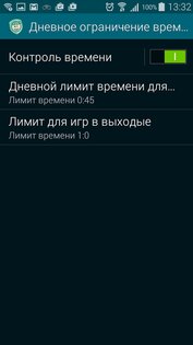 Родительский контроль времени 1.5.95. Скриншот 6