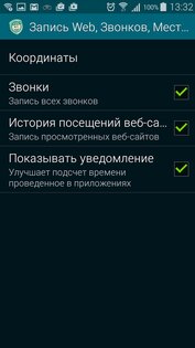 Родительский контроль времени 1.5.95. Скриншот 8