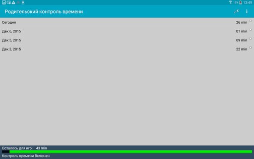 Родительский контроль времени 1.5.95. Скриншот 9