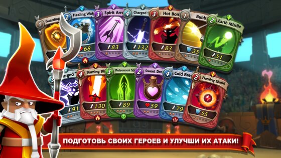 BattleHand 1.17.0. Скриншот 3