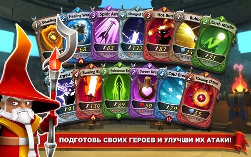 BattleHand 1.17.0. Скриншот 9