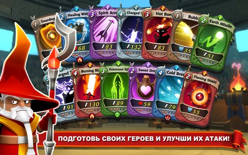 BattleHand 1.17.0. Скриншот 15