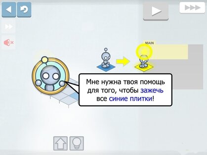 Light-Bot 1.6.5. Скриншот 1