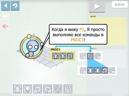 Light-Bot 1.6.5. Скриншот 2