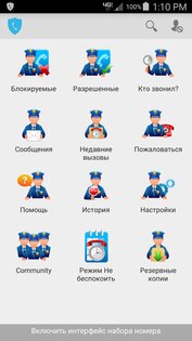 Call Control 2.15.14. Скриншот 1