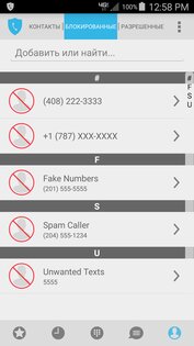Call Control 2.15.14. Скриншот 2