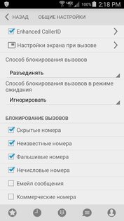 Call Control 2.15.14. Скриншот 3