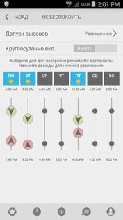 Call Control 2.15.14. Скриншот 4