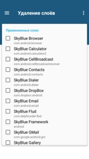 Layers 4.4.5.1. Скриншот 2