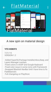 Layers 4.4.5.1. Скриншот 4