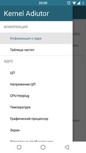 Kernel Adiutor 0.9.11.1. Скриншот 2