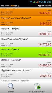 Ваш Агент Online 2.8. Скриншот 5