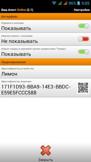Ваш Агент Online 2.8. Скриншот 8