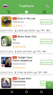 AppGigant 1.0.2. Скриншот 3