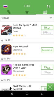 AppGigant 1.0.2. Скриншот 4