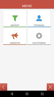 AppGigant 1.0.2. Скриншот 5