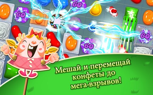 Candy Crush Jelly Saga. Скриншот 2