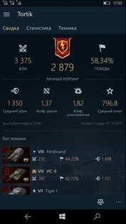 World of Tanks Blitz Assistant. Скриншот 1