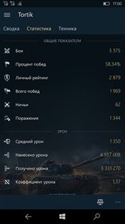 World of Tanks Blitz Assistant. Скриншот 2