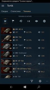 World of Tanks Blitz Assistant. Скриншот 3