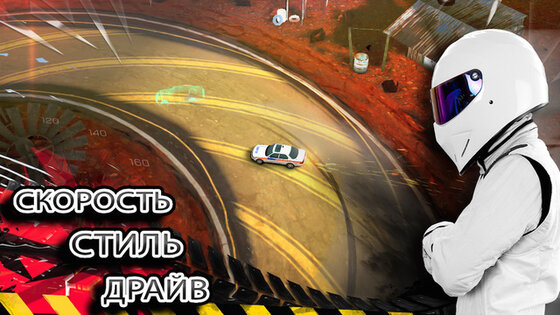 Top Gear: Drift Legends. Скриншот 1