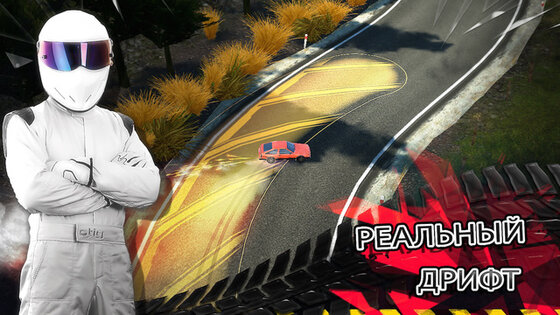 Top Gear: Drift Legends. Скриншот 3