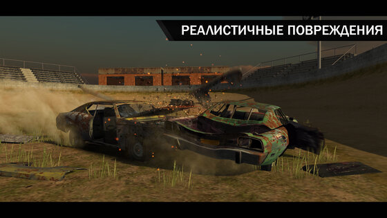 World of Derby 1.3. Скриншот 2