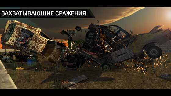 World of Derby 1.3. Скриншот 3