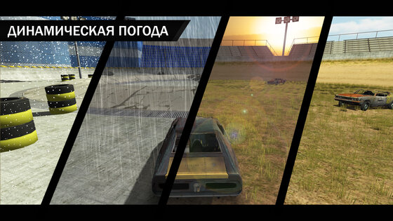 World of Derby 1.3. Скриншот 4