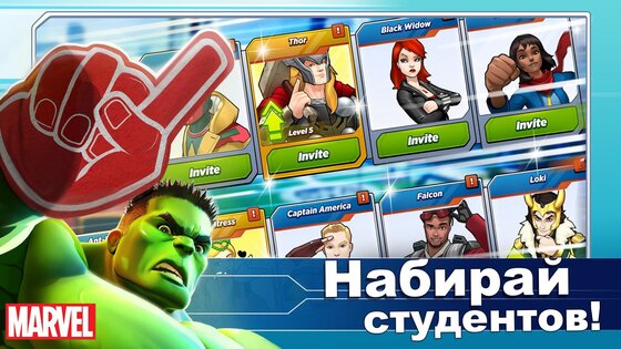 MARVEL Avengers Academy 2.15.0. Скриншот 4