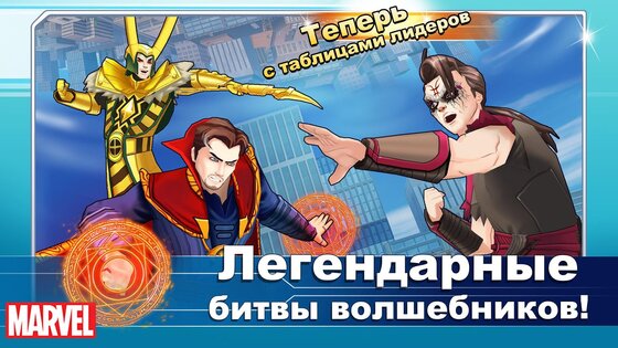 MARVEL Avengers Academy 2.15.0. Скриншот 2