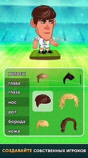 Head Football 7.1.36. Скриншот 5
