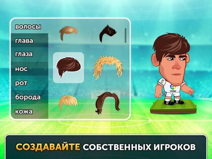 Head Football 7.1.36. Скриншот 10