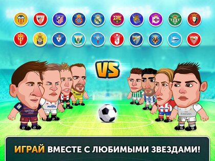 Head Football 7.1.36. Скриншот 12