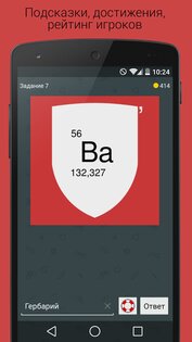 Мистер Ребус (Бредусы) 3.2.0. Скриншот 3