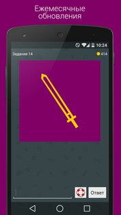 Мистер Ребус (Бредусы) 3.2.0. Скриншот 5