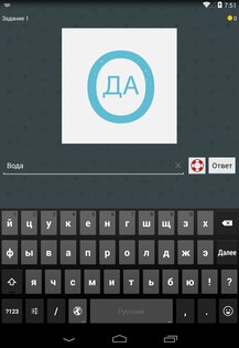 Мистер Ребус (Бредусы) 3.2.0. Скриншот 7